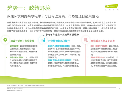 中國共享電單車行業報告:無人駕駛技術或將重塑產業格局