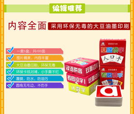 幼兒童看圖識字卡片全套5盒3 6歲寶寶看圖識字 數(shù)字卡片 漢語拼音卡片 嬰兒卡片撕不爛書籍