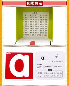 幼兒童看圖識字卡片全套5盒3 6歲寶寶看圖識字 數(shù)字卡片 漢語拼音卡片 嬰兒卡片撕不爛書籍