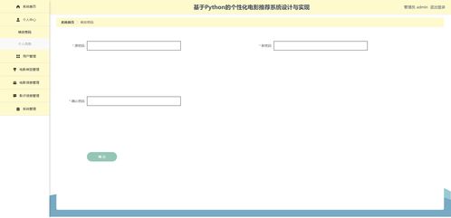 精品基于python的個(gè)性化電影推薦系統(tǒng)