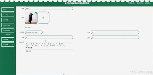 java計(jì)算機(jī)畢業(yè)設(shè)計(jì)基于協(xié)同過濾算法的商品推薦系統(tǒng) 開題報(bào)告 源碼 論文