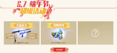 cf召喚神龍領(lǐng)神器活動地址 穿越火線召喚神龍領(lǐng)神器10件永久限時領(lǐng)取