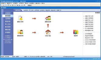 精誠車輛配件管理系統官方版下載 精誠車輛配件管理系統官方版 v13.0926 清風電腦軟件網