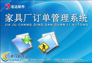 訂單管理 非凡軟件站