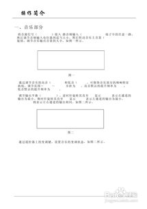 頂力tk100數字卡拉ok處理器使用說明書