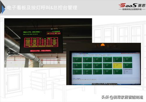 賽思erp 智能制造之工廠端的管理