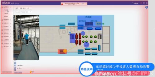 化工廠定位系統賦能企業安全生產管理升級