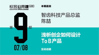 智齒客服產品總監教你如何設計To B數字卡系統
