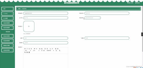 SpringBoot超市商品銷售管理系統設計 數字化卡券系統的實現