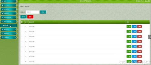 SpringBoot滁州市特產銷售系統與數字卡系統集成方案