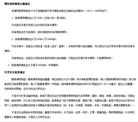 數字卡播放機能否帶上飛機？全面解析數字卡系統與航空規定