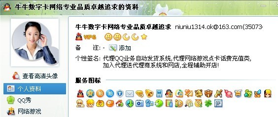 如何設(shè)置15個(gè)漢字的QQ網(wǎng)名及數(shù)字卡系統(tǒng)簡(jiǎn)介