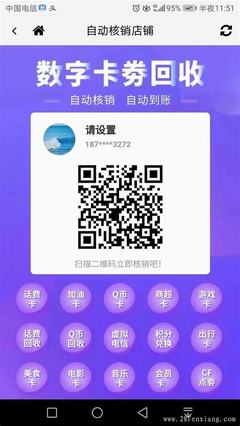 回收卡券平臺(tái)發(fā)展新趨勢(shì) 數(shù)字卡系統(tǒng)在2024年的綜合解析